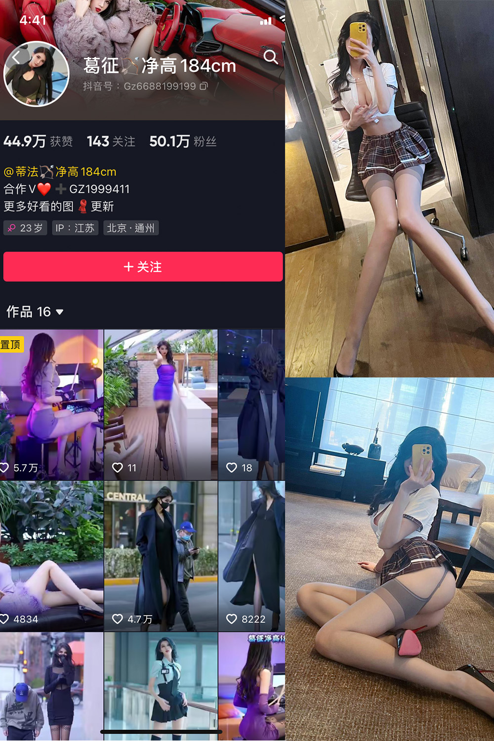 图片[1]-抖音 葛征 微密圈  NO.012期 【47P】-微密空间-全网最全抖音网红铁粉空间写真